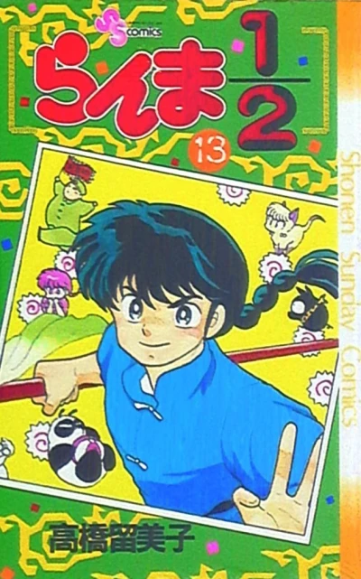 Cover of Vol. 13