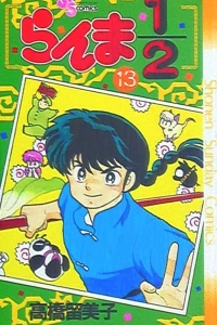 Vol. 13