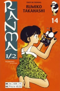 Volume #14