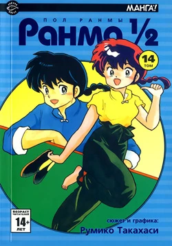 Cover of Vol. 14