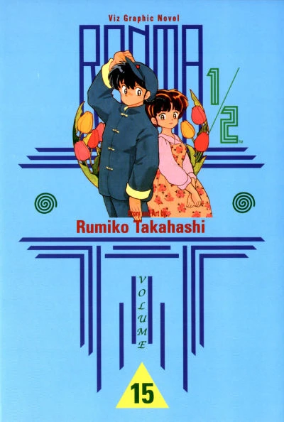 Cover of Volume #15
