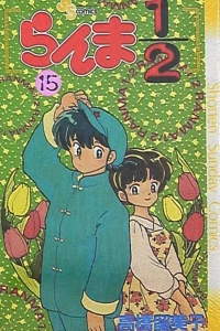 Vol. 15