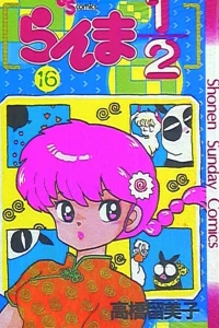 Vol. 16