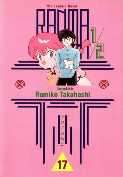Cover of Volume #17