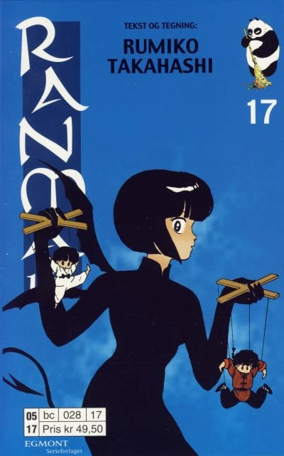 Cover of Volume #17