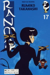Volume #17