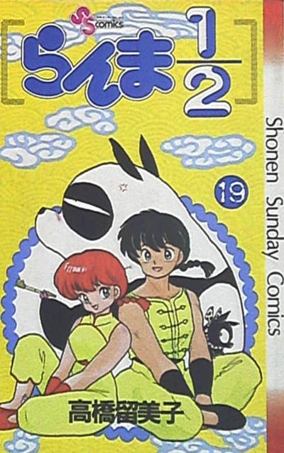 Cover of Vol. 19