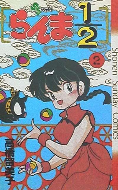 Cover of Vol. 2