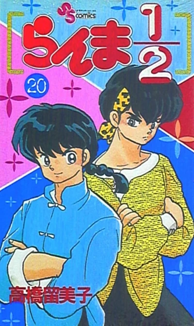 Cover of Vol. 20