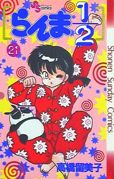 Cover of Vol. 21