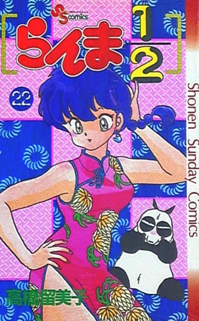 Cover of Vol. 22