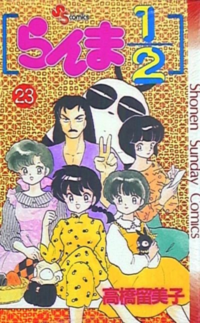Cover of Vol. 23