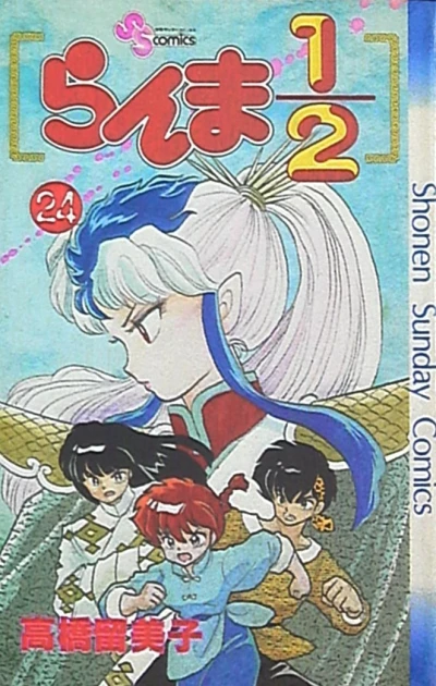 Cover of Vol. 24