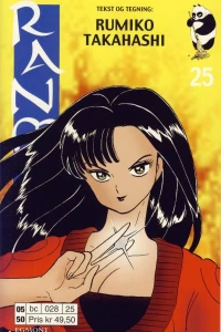 Volume #25