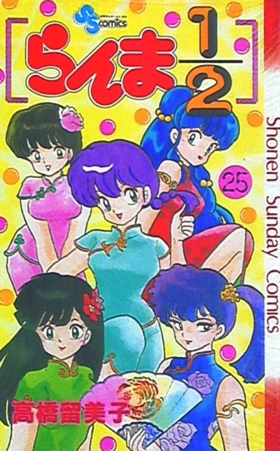 Cover of Vol. 25