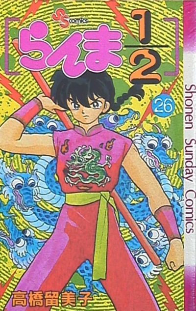Cover of Vol. 26