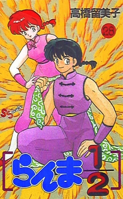 Cover of Vol. 28