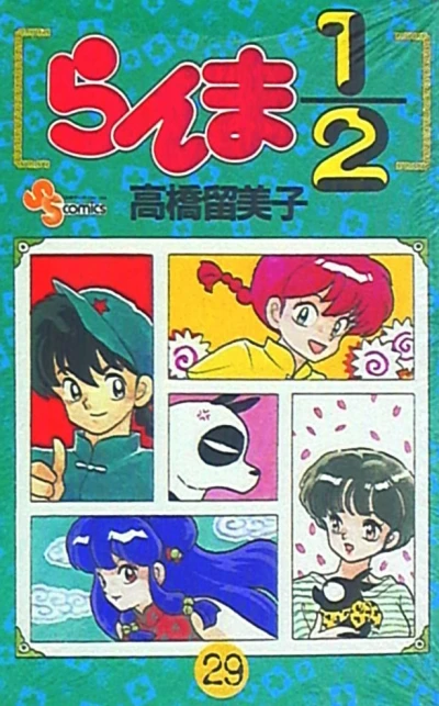 Cover of Vol. 29