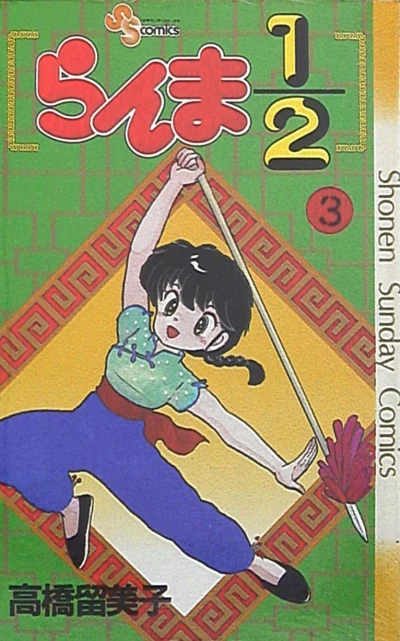 Cover of Vol. 3