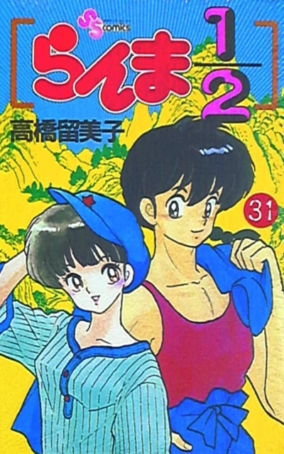 Cover of Vol. 31