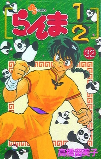 Cover of Vol. 32