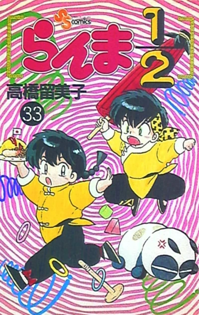 Cover of Vol. 33