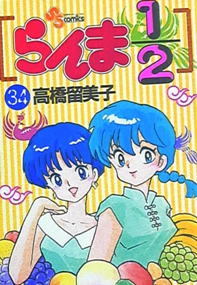 Cover of Vol. 34