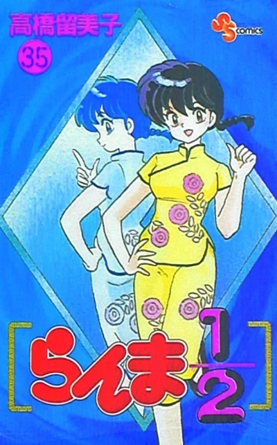Cover of Vol. 35