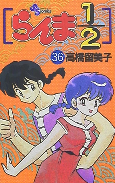 Cover of Vol. 36