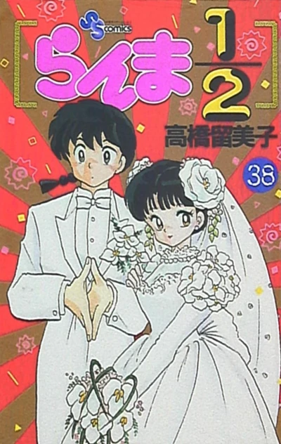 Cover of Vol. 38