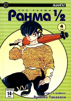 Cover of Vol. 4