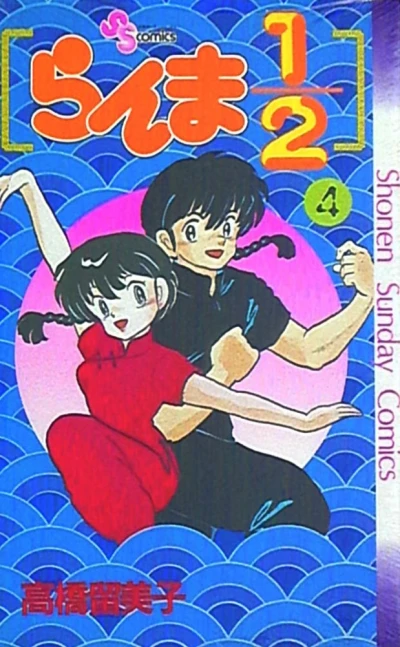 Cover of Vol. 4