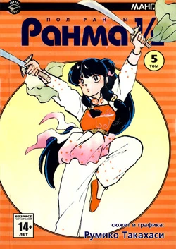Cover of Vol. 5