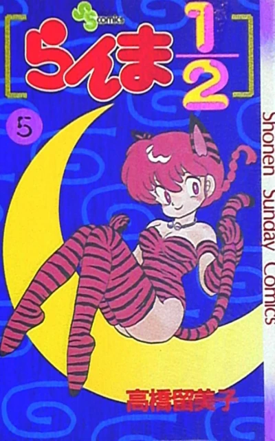Cover of Vol. 5
