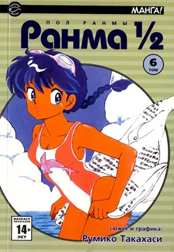 Cover of Vol. 6