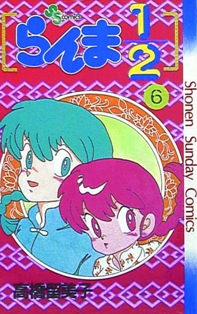 Cover of Vol. 6