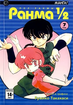 Cover of Vol. 7