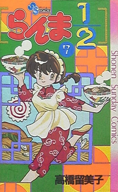 Cover of Vol. 7