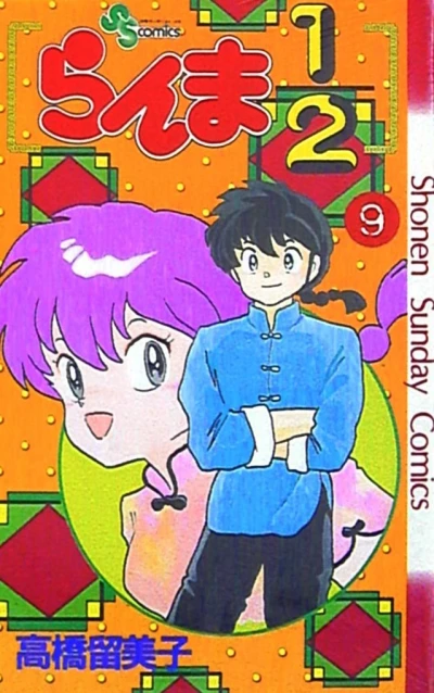 Cover of Vol. 9