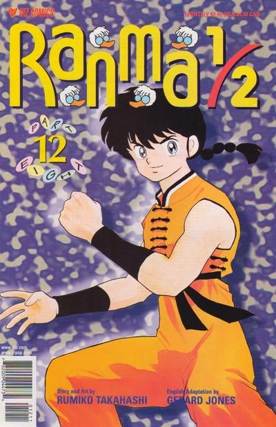 Cover of Volume #12