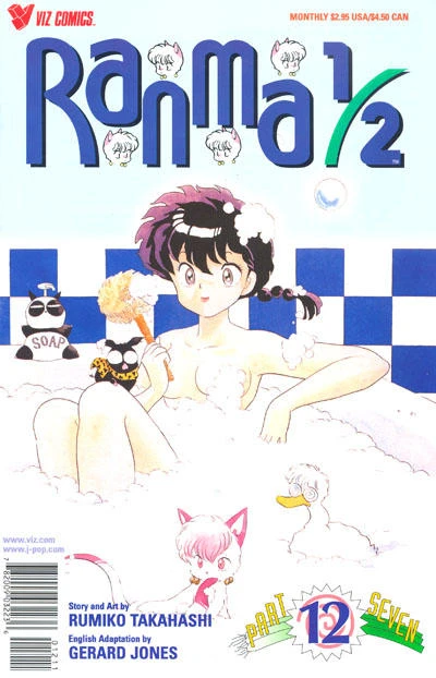 Cover of Volume #12