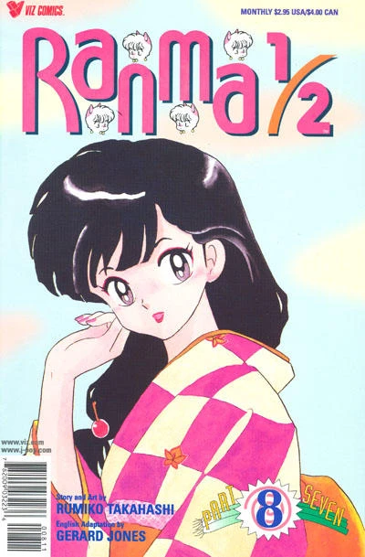 Cover of Volume #8