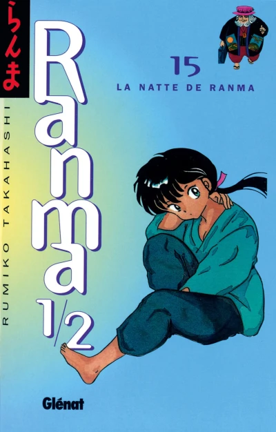 Cover of La Natte de Ranma