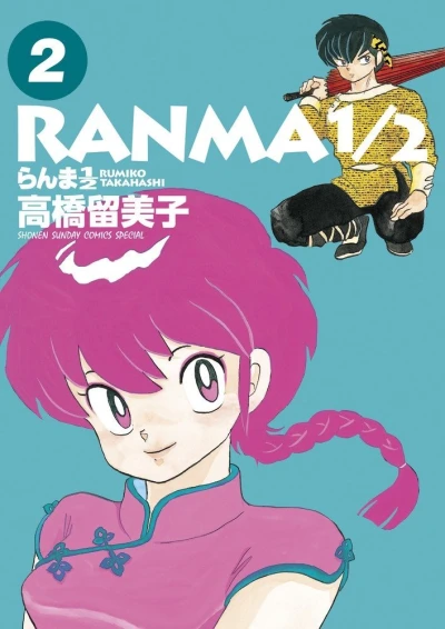 Cover of Vol. 2