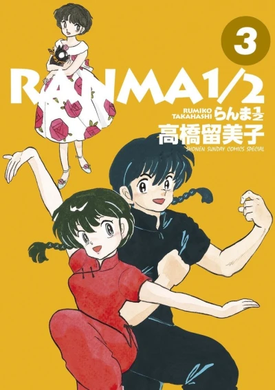 Cover of Vol. 3