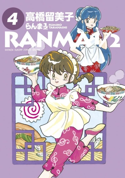 Cover of Vol. 4