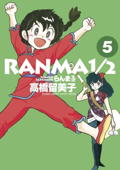 Cover of Vol. 5