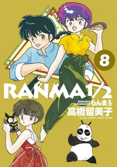Cover of Vol. 8