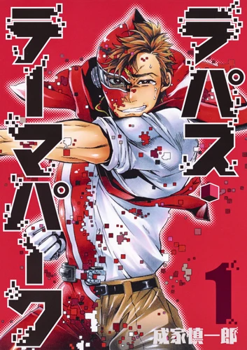 Cover of Vol. 1