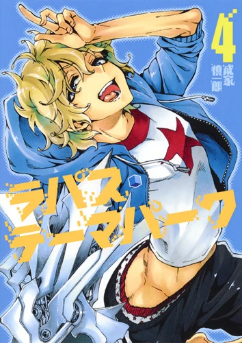 Cover of Vol. 4